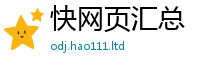 新奥2025年天天开好彩跟2025年正版资料免费最新版本